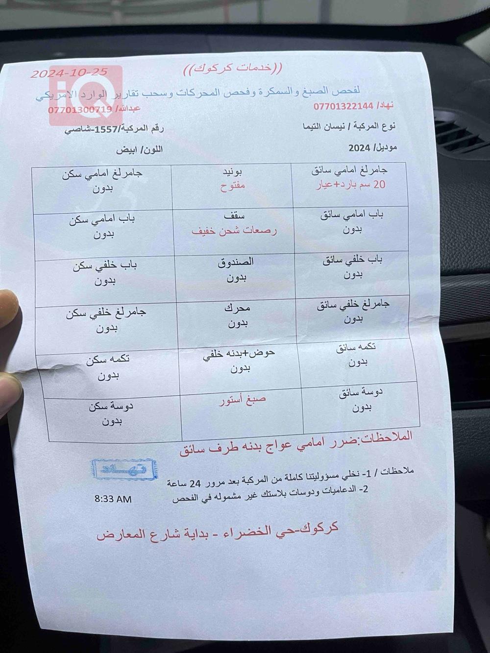 نيسان ألتيما